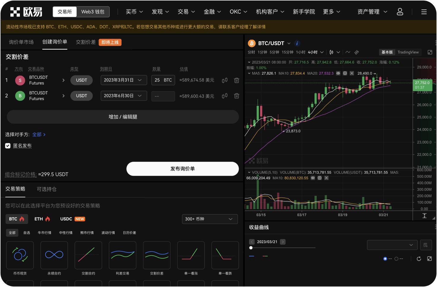 DEX支持法币直接购买吗